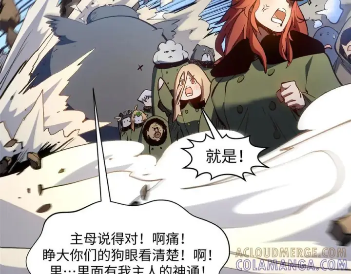 漫画《顶级气运，悄悄修炼千年》221 三清诛世，九重天第21张图