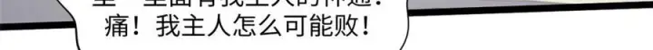 漫画《顶级气运，悄悄修炼千年》221 三清诛世，九重天第22张图