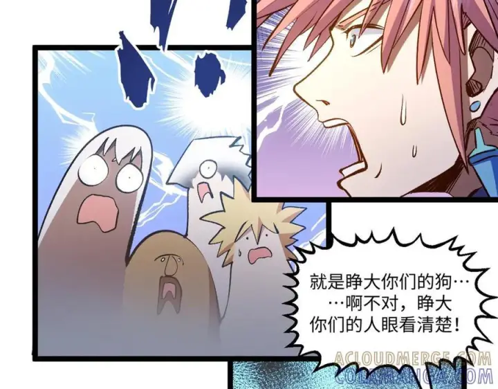漫画《顶级气运，悄悄修炼千年》221 三清诛世，九重天第29张图