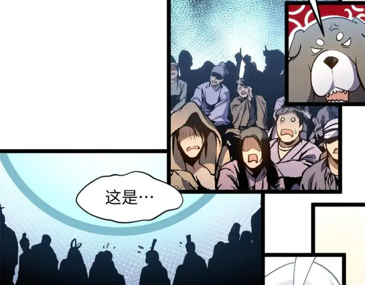 漫画《顶级气运，悄悄修炼千年》221 三清诛世，九重天第30张图