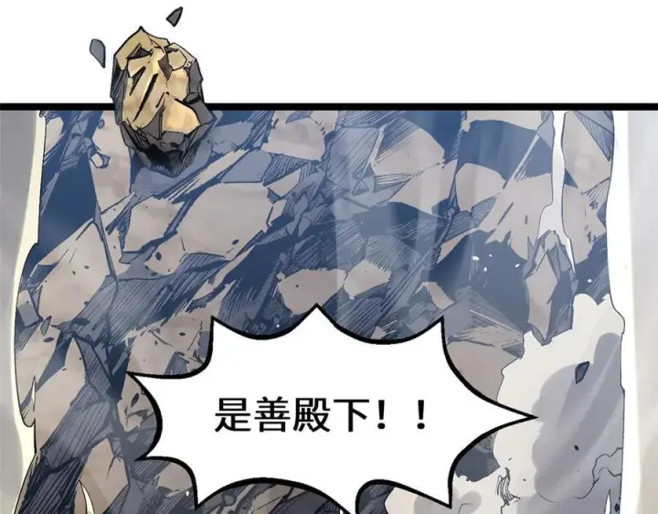 漫画《顶级气运，悄悄修炼千年》221 三清诛世，九重天第35张图