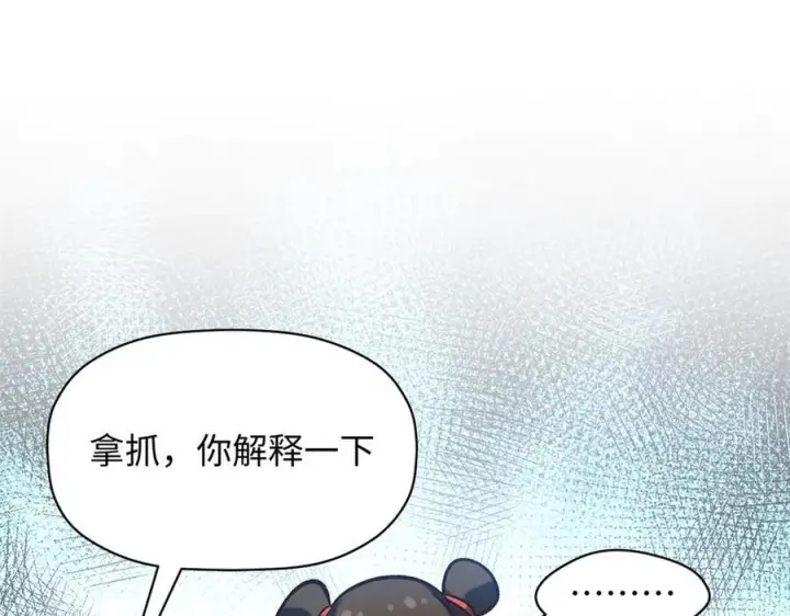 漫画《顶级气运，悄悄修炼千年》221 三清诛世，九重天第56张图