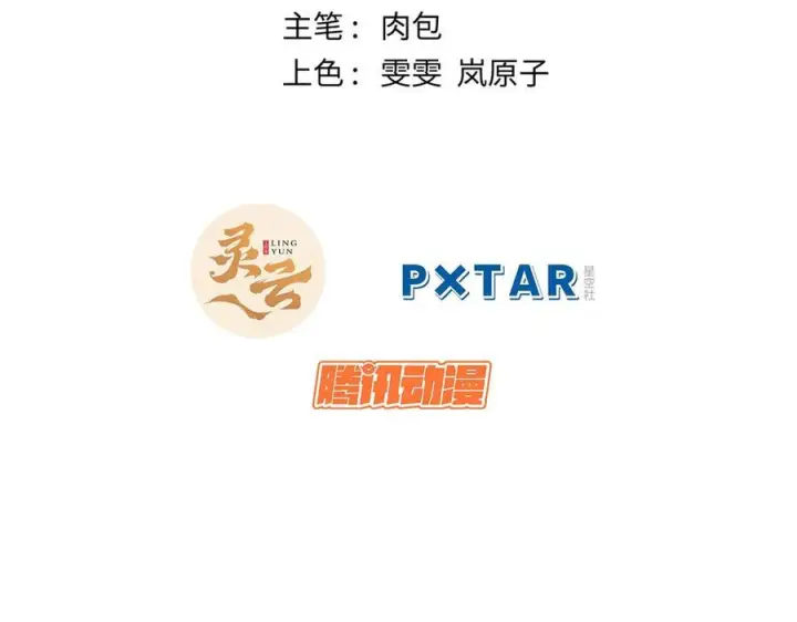 漫画《顶级气运，悄悄修炼千年》221 三清诛世，九重天第6张图