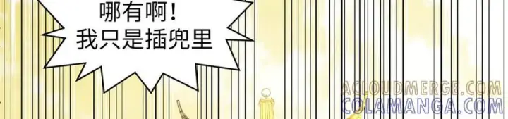 漫画《顶级气运，悄悄修炼千年》221 三清诛世，九重天第61张图