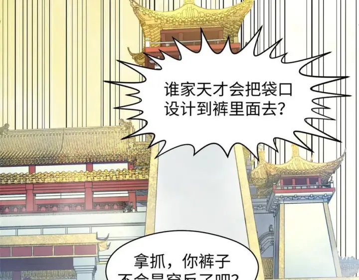 漫画《顶级气运，悄悄修炼千年》221 三清诛世，九重天第62张图