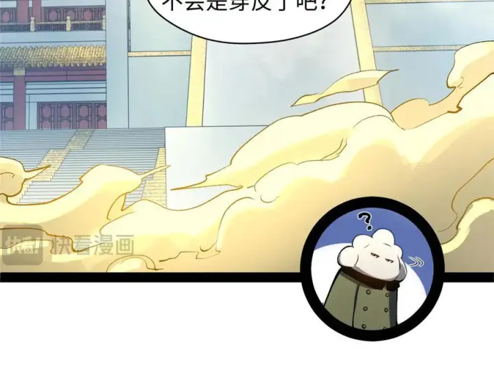 漫画《顶级气运，悄悄修炼千年》221 三清诛世，九重天第63张图