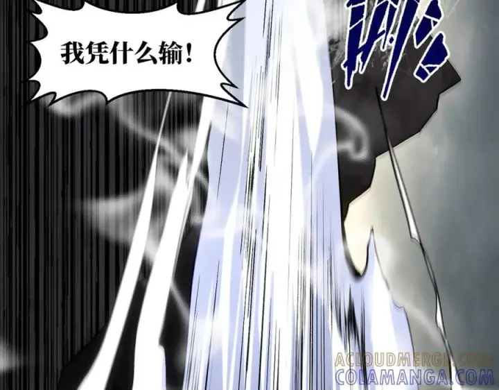 漫画《顶级气运，悄悄修炼千年》221 三清诛世，九重天第69张图