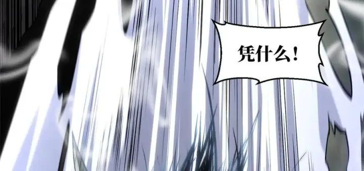 漫画《顶级气运，悄悄修炼千年》221 三清诛世，九重天第70张图