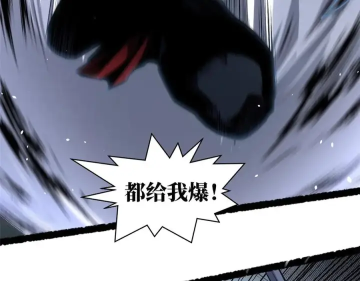 漫画《顶级气运，悄悄修炼千年》221 三清诛世，九重天第72张图