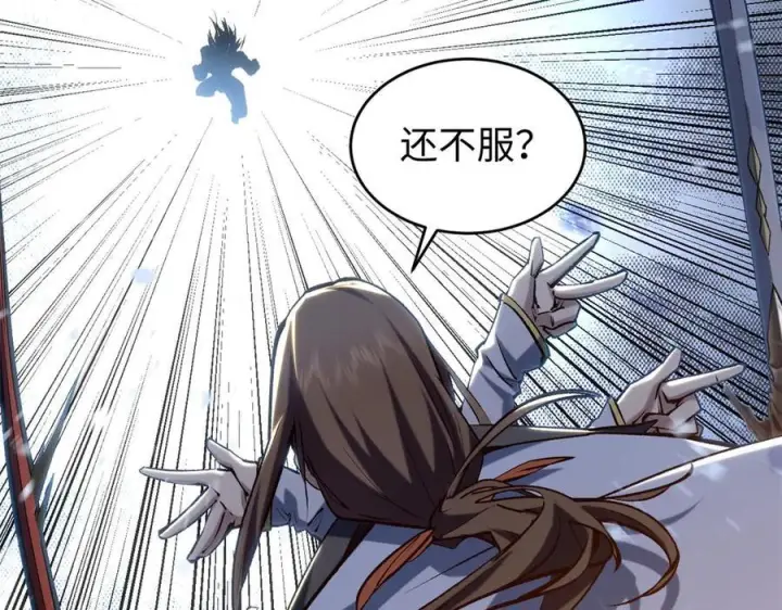 漫画《顶级气运，悄悄修炼千年》221 三清诛世，九重天第74张图