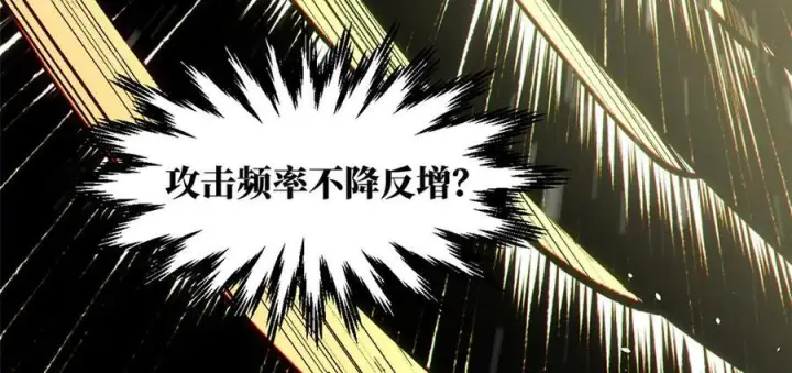 漫画《顶级气运，悄悄修炼千年》221 三清诛世，九重天第79张图
