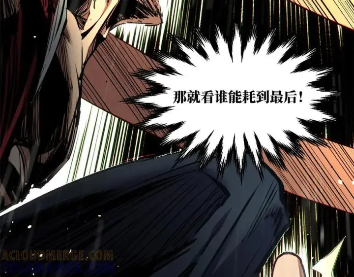 漫画《顶级气运，悄悄修炼千年》221 三清诛世，九重天第81张图