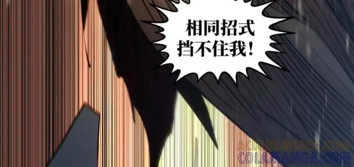 漫画《顶级气运，悄悄修炼千年》221 三清诛世，九重天第85张图