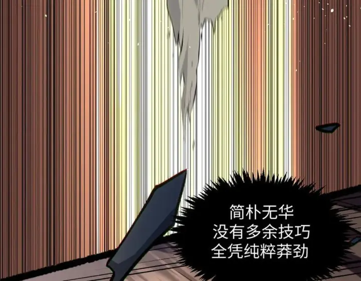 漫画《顶级气运，悄悄修炼千年》221 三清诛世，九重天第92张图