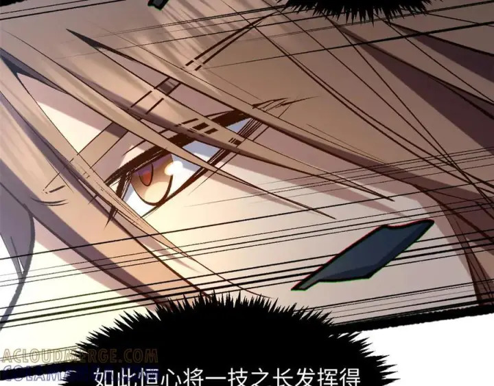 漫画《顶级气运，悄悄修炼千年》221 三清诛世，九重天第93张图