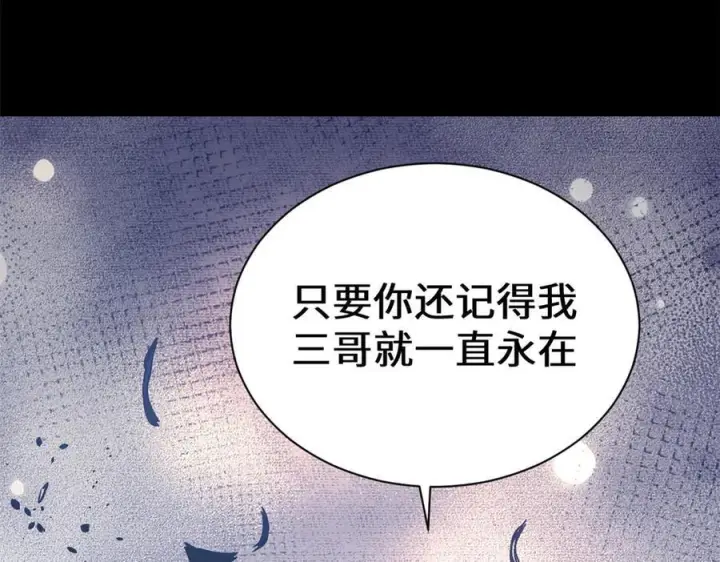 漫画《顶级气运，悄悄修炼千年》222 一力破万法第100张图