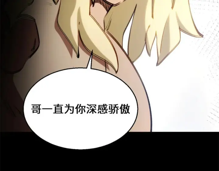 漫画《顶级气运，悄悄修炼千年》222 一力破万法第103张图
