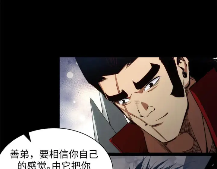 漫画《顶级气运，悄悄修炼千年》222 一力破万法第104张图