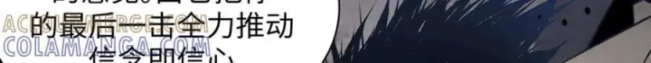 漫画《顶级气运，悄悄修炼千年》222 一力破万法第105张图