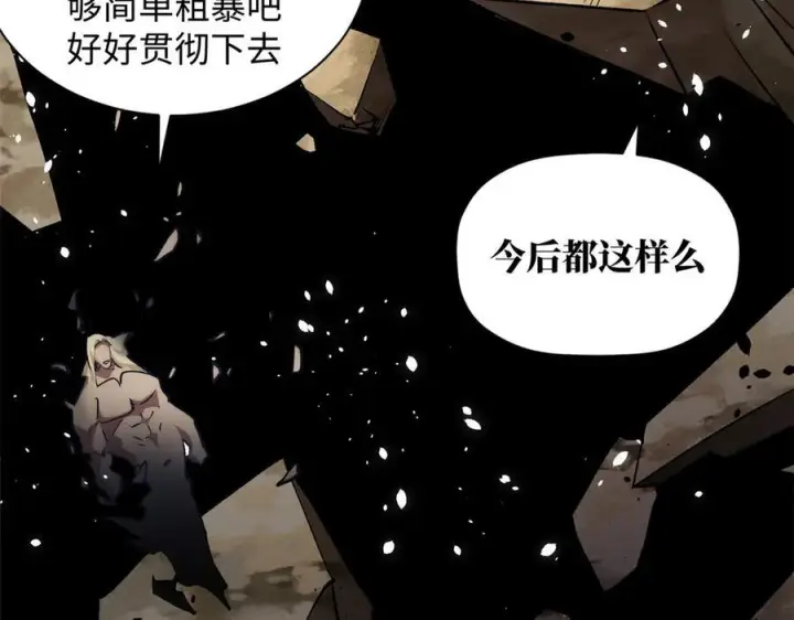 漫画《顶级气运，悄悄修炼千年》222 一力破万法第107张图