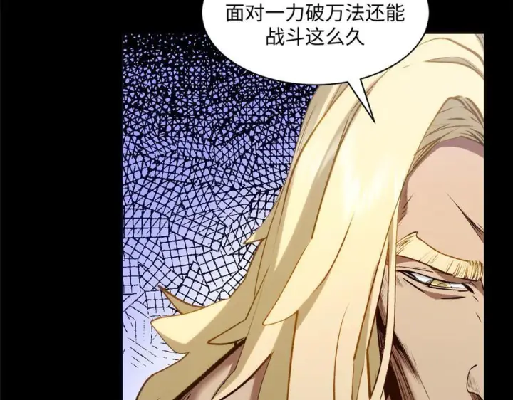 漫画《顶级气运，悄悄修炼千年》222 一力破万法第11张图