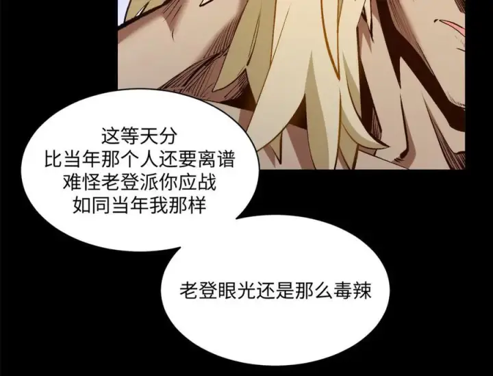 漫画《顶级气运，悄悄修炼千年》222 一力破万法第12张图
