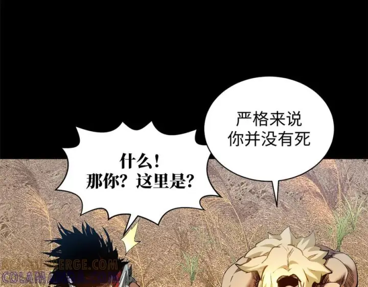 漫画《顶级气运，悄悄修炼千年》222 一力破万法第13张图