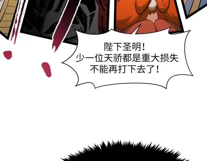 漫画《顶级气运，悄悄修炼千年》222 一力破万法第136张图