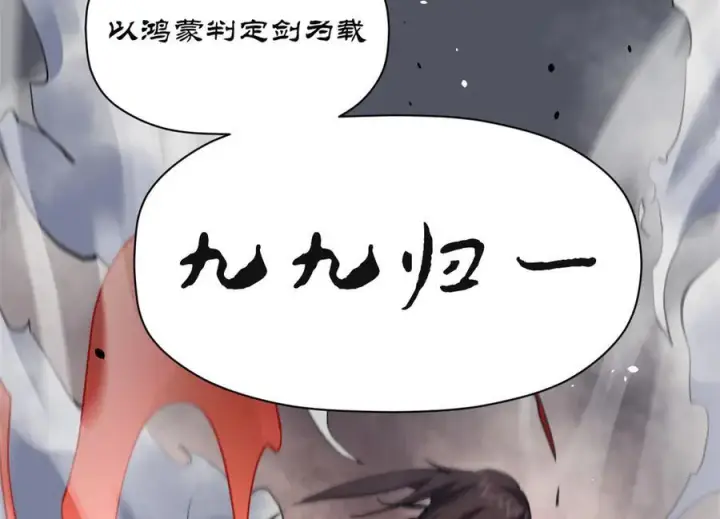 漫画《顶级气运，悄悄修炼千年》222 一力破万法第139张图