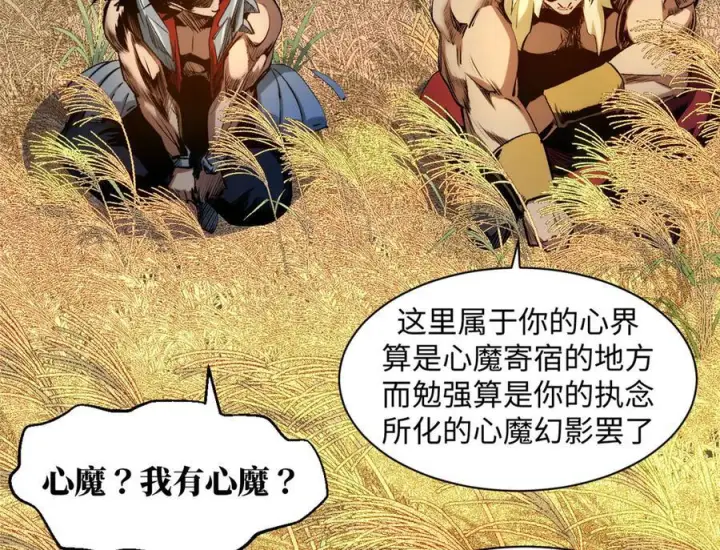 漫画《顶级气运，悄悄修炼千年》222 一力破万法第14张图