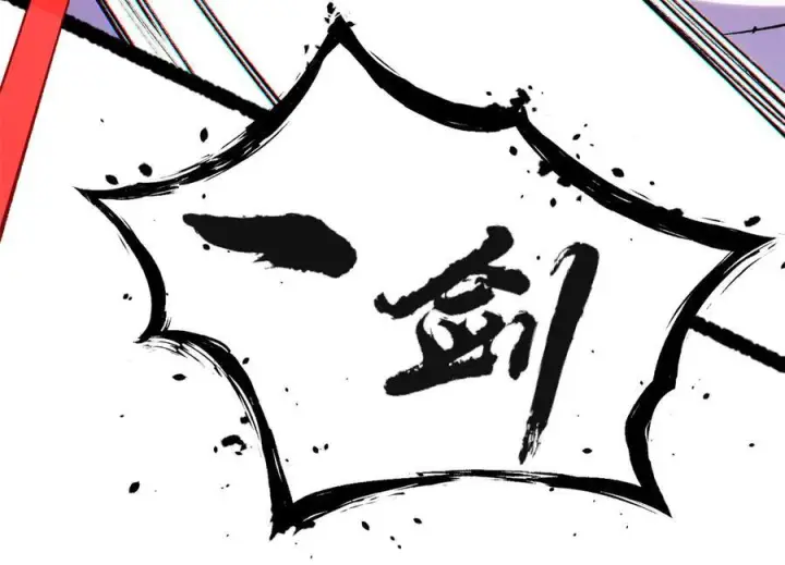 漫画《顶级气运，悄悄修炼千年》222 一力破万法第143张图
