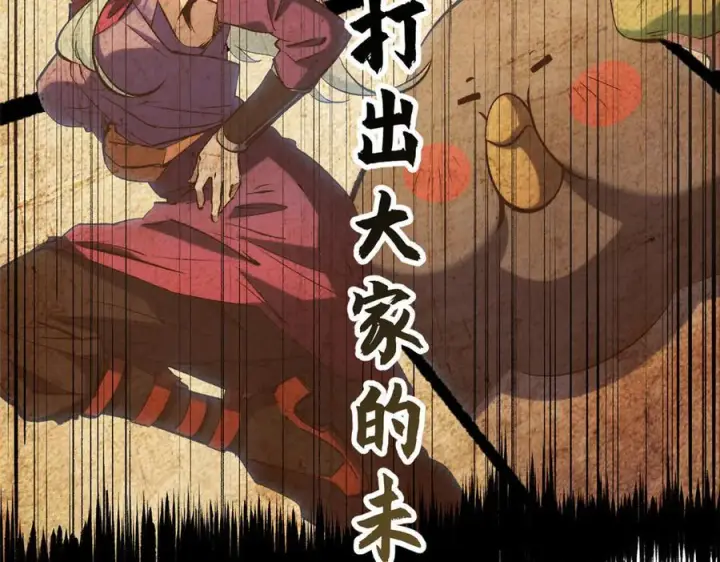 漫画《顶级气运，悄悄修炼千年》222 一力破万法第156张图