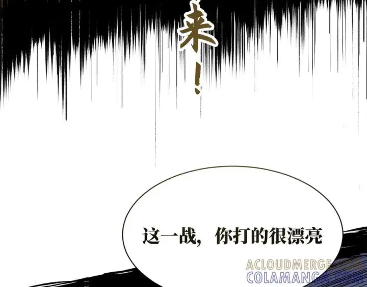 漫画《顶级气运，悄悄修炼千年》222 一力破万法第157张图