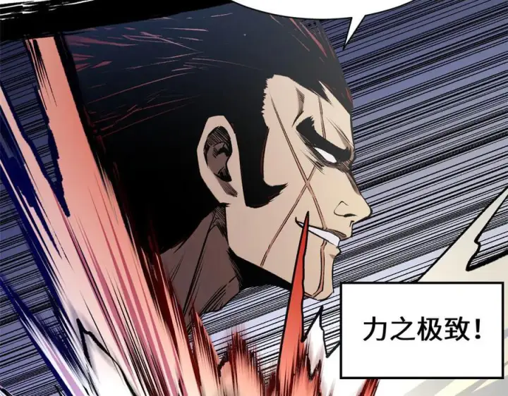 漫画《顶级气运，悄悄修炼千年》222 一力破万法第159张图