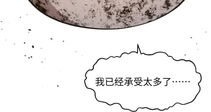漫画《顶级气运，悄悄修炼千年》222 一力破万法第191张图