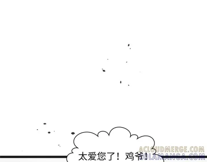 漫画《顶级气运，悄悄修炼千年》222 一力破万法第193张图