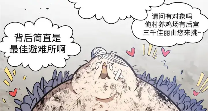 漫画《顶级气运，悄悄修炼千年》222 一力破万法第194张图