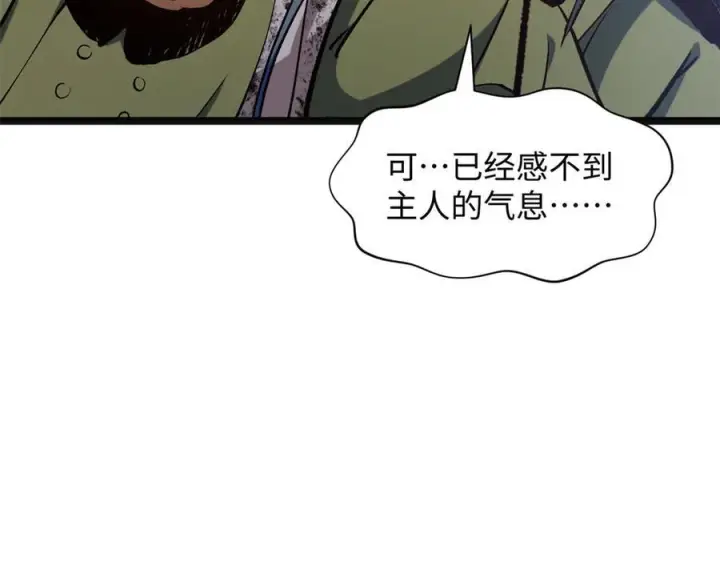 漫画《顶级气运，悄悄修炼千年》222 一力破万法第198张图
