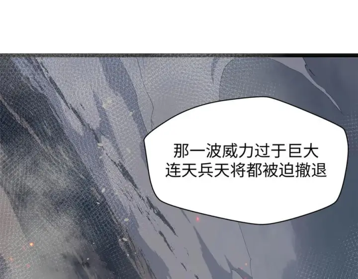 漫画《顶级气运，悄悄修炼千年》222 一力破万法第199张图