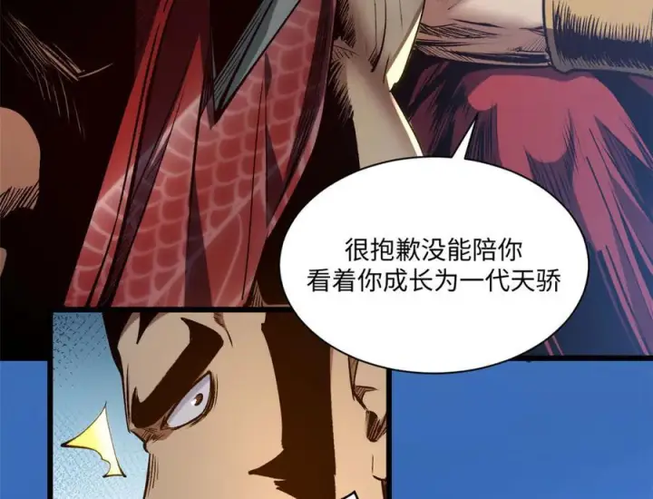 漫画《顶级气运，悄悄修炼千年》222 一力破万法第20张图