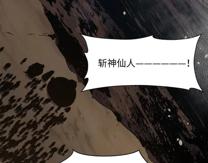 漫画《顶级气运，悄悄修炼千年》222 一力破万法第202张图