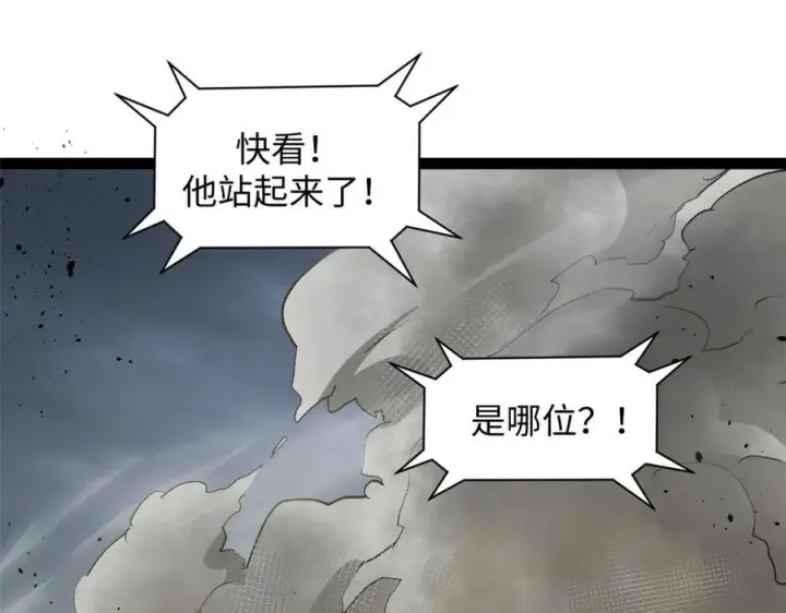 漫画《顶级气运，悄悄修炼千年》222 一力破万法第204张图