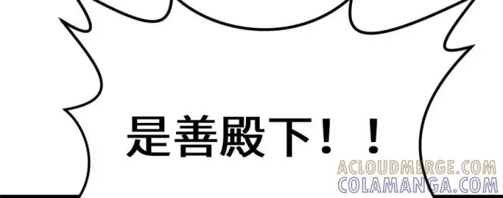 漫画《顶级气运，悄悄修炼千年》222 一力破万法第209张图