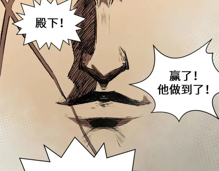 漫画《顶级气运，悄悄修炼千年》222 一力破万法第211张图
