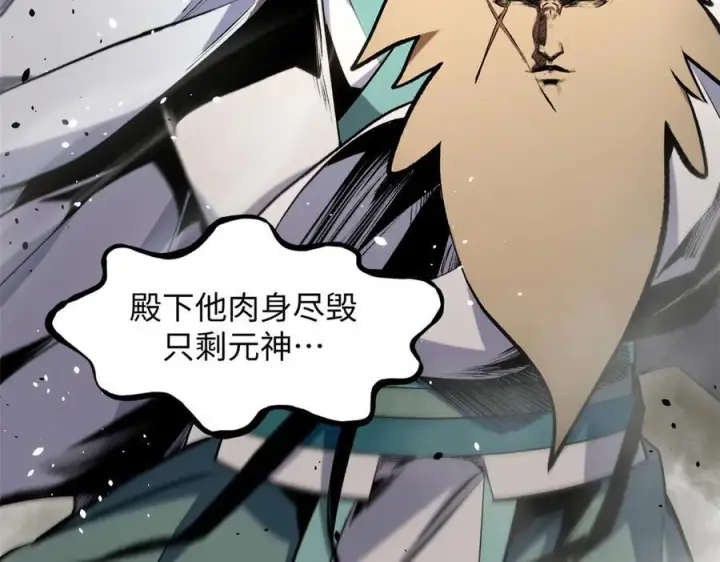 漫画《顶级气运，悄悄修炼千年》222 一力破万法第216张图