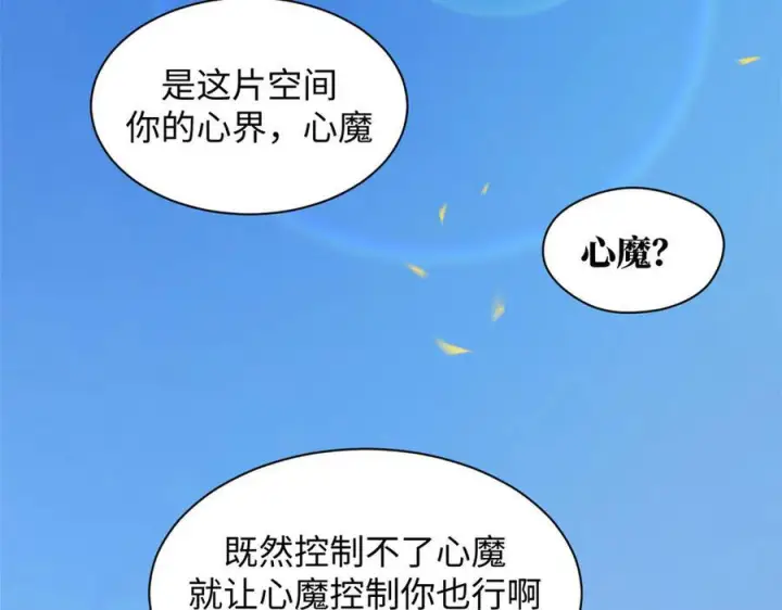 漫画《顶级气运，悄悄修炼千年》222 一力破万法第23张图