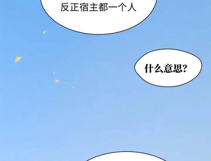 漫画《顶级气运，悄悄修炼千年》222 一力破万法第24张图