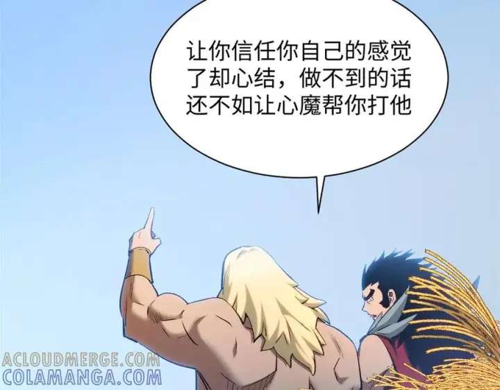 漫画《顶级气运，悄悄修炼千年》222 一力破万法第25张图