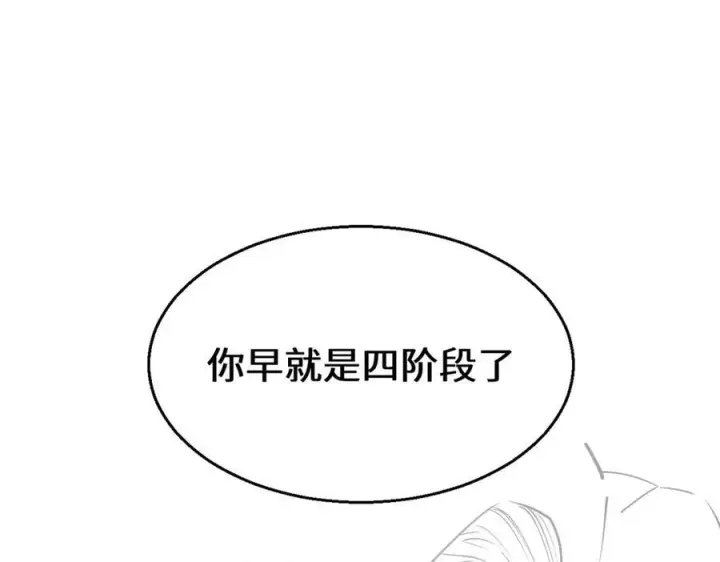漫画《顶级气运，悄悄修炼千年》222 一力破万法第27张图