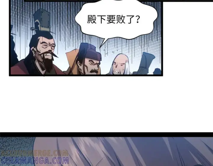 漫画《顶级气运，悄悄修炼千年》222 一力破万法第41张图